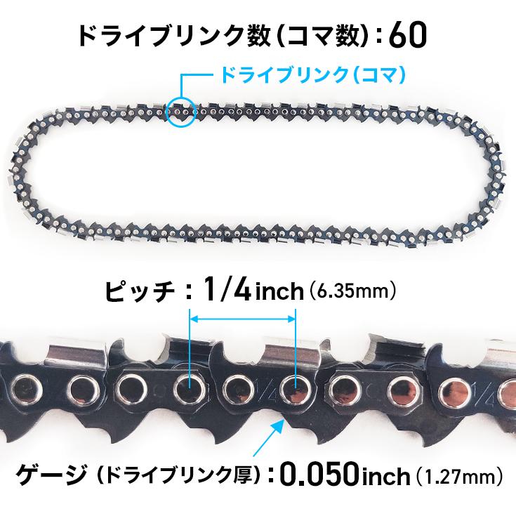 HAIGE（ハイガー） ＜ハイグレード＞ 竹切り用 ソーチェン ピッチ1/4