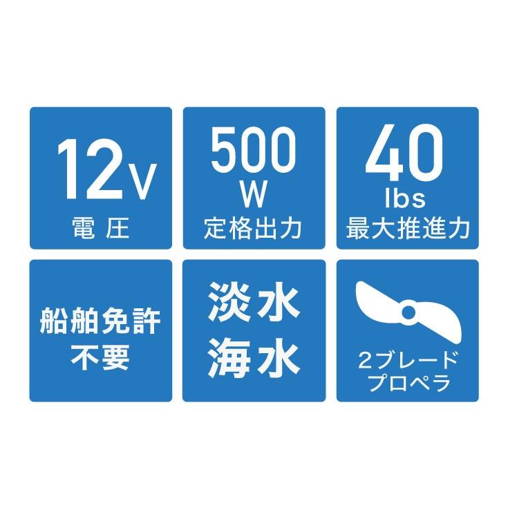 【公式】＜すぐ使える＞電動エレキモーター＋バッテリー＋充電器セット 推進力40lbs 2馬力未満 HS-50702-90E｜haige｜05