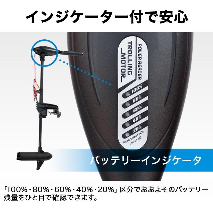 【公式】＜すぐ使える＞電動エレキモーター＋バッテリー＋充電器セット 推進力40lbs 2馬力未満 HS-50702-90E｜haige｜12