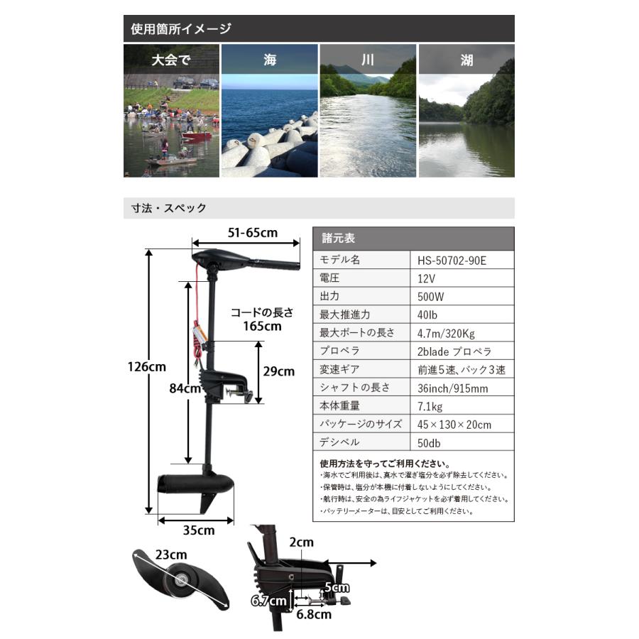 ハイガー公式 電動エレキモーター 海水/淡水対応 最大推進力40lbs 2馬力未満 HS-50702-90E｜haige｜15