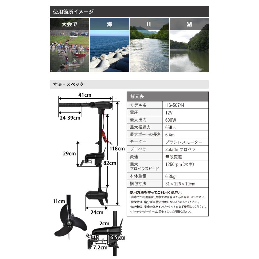 ハイガー公式 電動エレキモーター PROTRUAR1.0 36インチ 推力65lbs HS-50744｜haige｜15