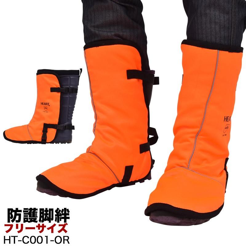HAIGE（ハイガー） 脚絆 チェーンソー 防護用 HT-C001-OR : HAIGE