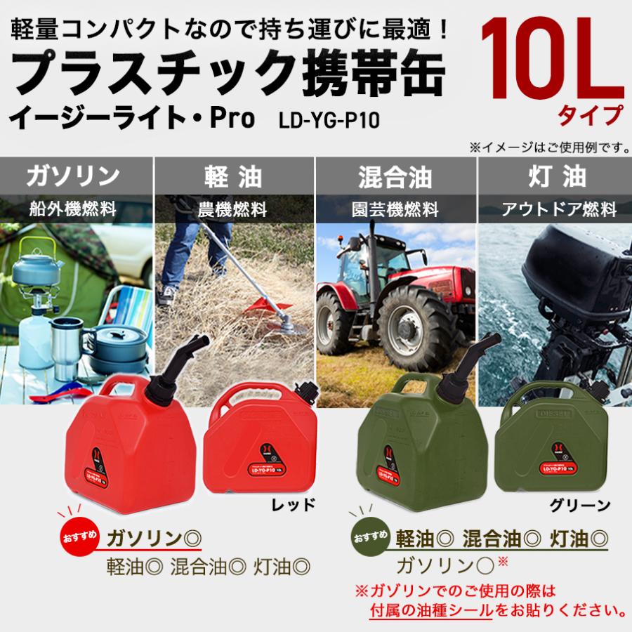 ハイガー公式 プラスチック携行缶【10L】イージーライト・Pro 10L LD-YG-P10｜haige｜04