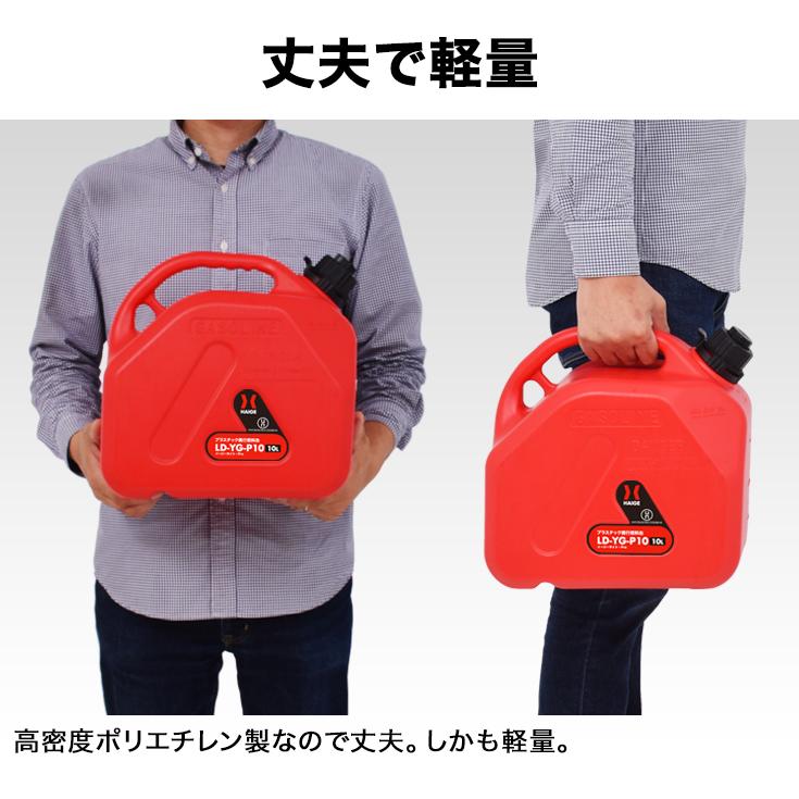 HAIGE ハイガー公式 プラスチック携行缶【10L】イージーライト HAIGE ハイガー公式 プラスチック携行缶【10L】イージーライト