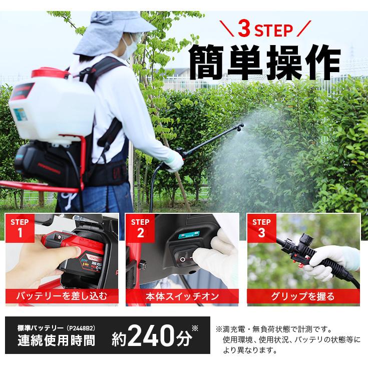 ハイガー公式 充電式 電動噴霧器 背負い式（本体のみ/バッテリー別売）15L コードレス ノズル5種付 POWERWORKS PA891 1年保証｜haige｜06