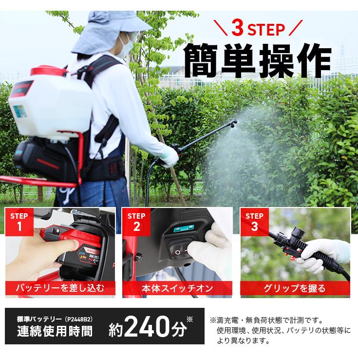 ハイガー公式 充電式 電動噴霧器 背負い式（バッテリーセット）15L コードレス ノズル5種付 POWERWORKS PA891P 1年保証｜haige｜06