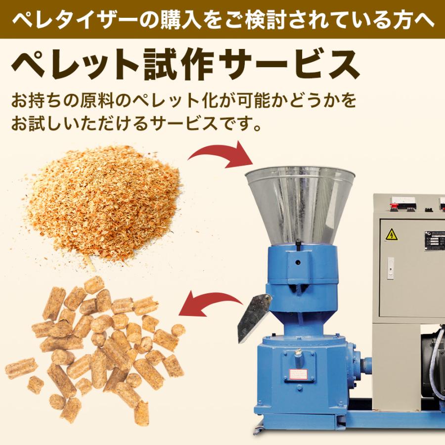 ペレット試作サービス（1種類） | HAIGE