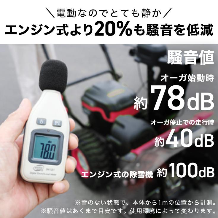 HAIGE（ハイガー） 自走式電動除雪機（本体のみ）バッテリー充電式