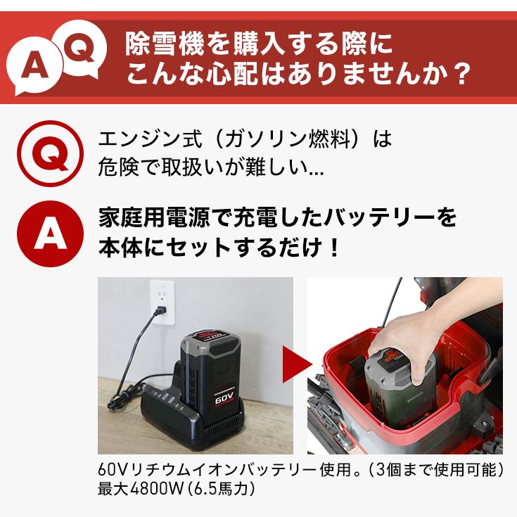 ハイガー公式 自走式電動除雪機（大容量バッテリー60V2個+急速充電器）バッテリー充電式 4800W 6.5馬力 静音 コードレス POWERWORKS SNC408 1年保証｜haige｜07