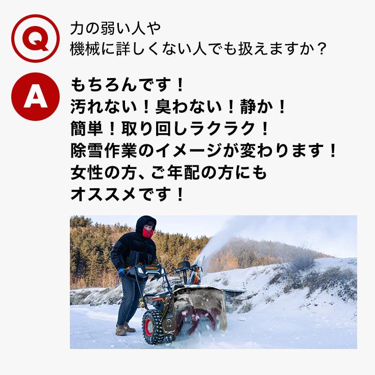 ハイガー公式 自走式電動除雪機（大容量バッテリー60V2個+急速充電器）バッテリー充電式 4800W 6.5馬力 静音 コードレス POWERWORKS SNC408 1年保証｜haige｜12