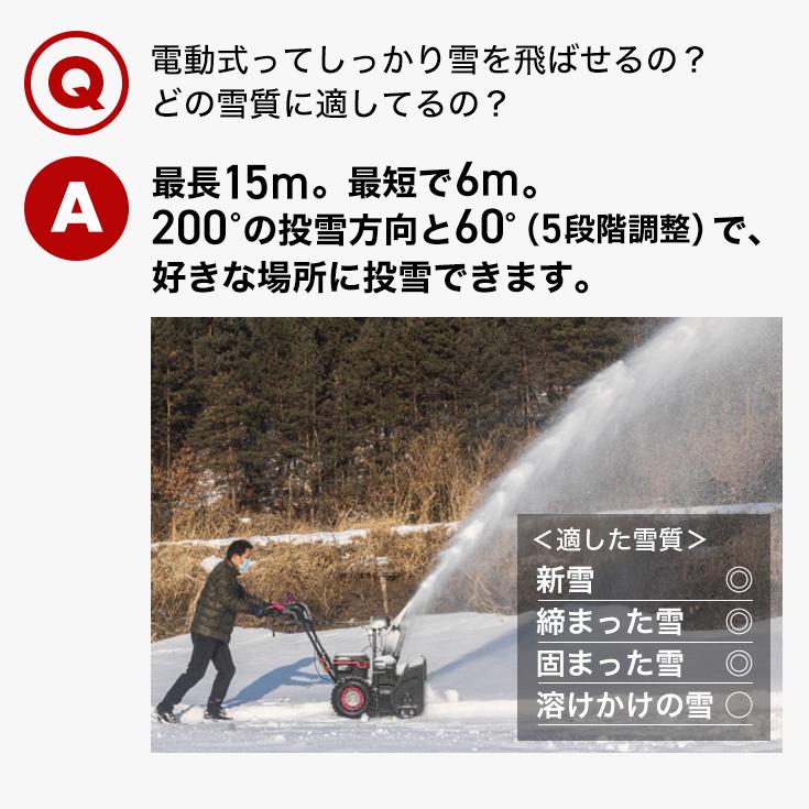 ハイガー公式 自走式電動除雪機（大容量バッテリー60V2個+急速充電器）バッテリー充電式 4800W 6.5馬力 静音 コードレス POWERWORKS SNC408 1年保証｜haige｜08