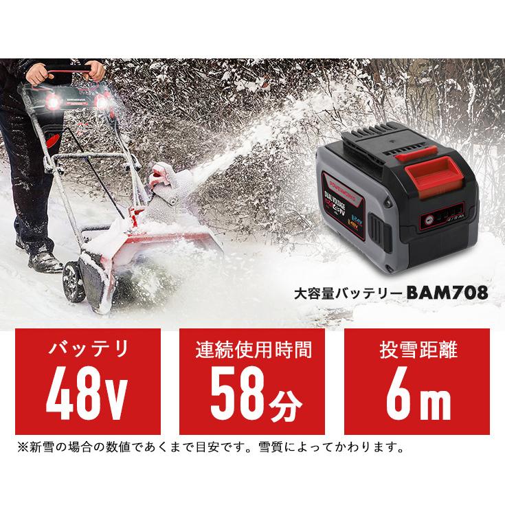 HAIGE ハイガー公式 充電式電動除雪機(大容量バッテリー48V2個 HAIGE ハイガー公式 充電式電動除雪機(大容量バッテリー48V2個