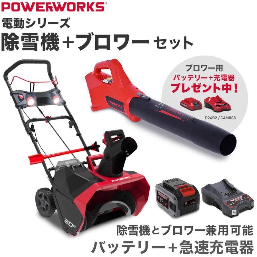 HAIGE ハイガー公式 <セット割>電動除雪機(48Vバッテリー+急速充電器)+電動ブロワー+24Vバッテリー+充電器プレゼント コードレス 家庭用 軽量 静音 1年保証 : HAIGE - 通販 - Yahoo!ショッピング HAIGE ハイガー公式 <セット割>電動除雪機(48Vバッテリー+急速充電器)+電動ブロワー+24Vバッテリー+充電器プレゼント コードレス 家庭用 軽量 静音 1年保証 : HAIGE - 通販 - Yahoo!ショッピング