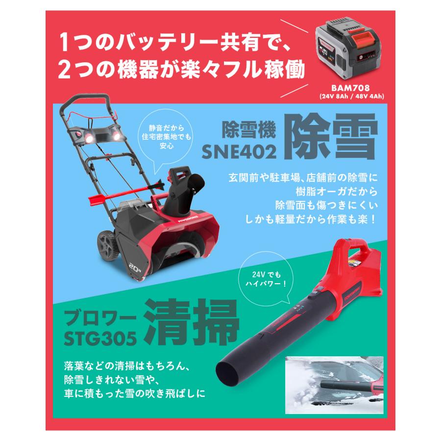 HAIGE ハイガー公式 <セット割>電動除雪機(48Vバッテリー+ HAIGE ハイガー公式 <セット割>電動除雪機(48Vバッテリー+