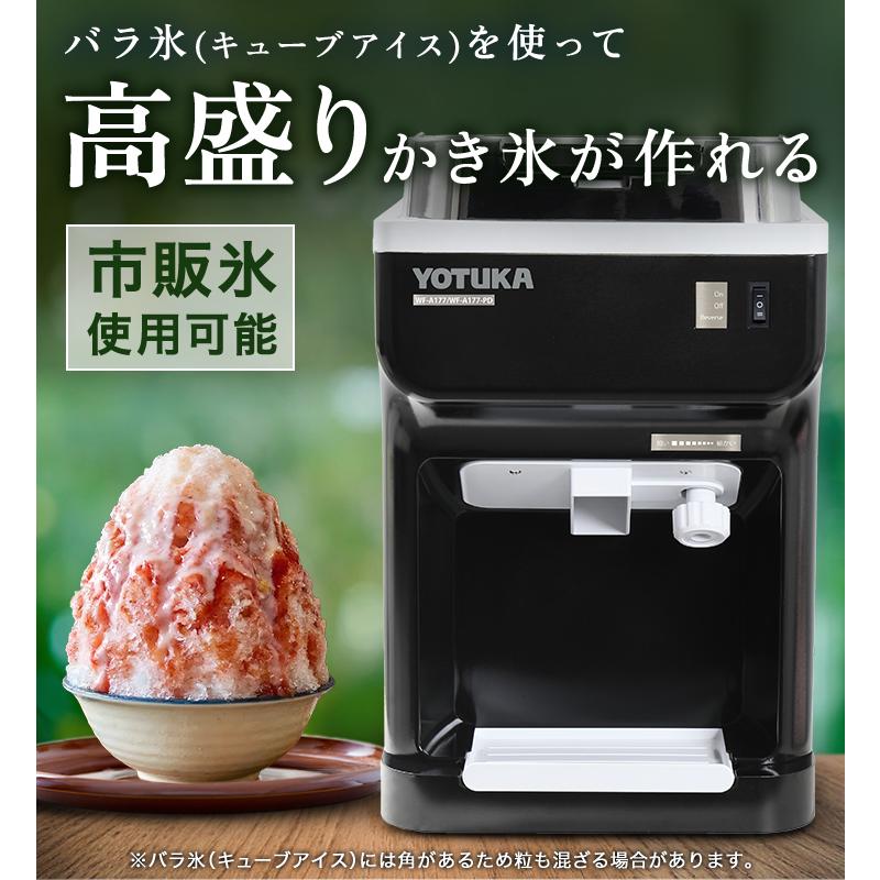 ハイガー 業務用電動かき氷機 市販氷/バラ氷使用可能 ペダル付き