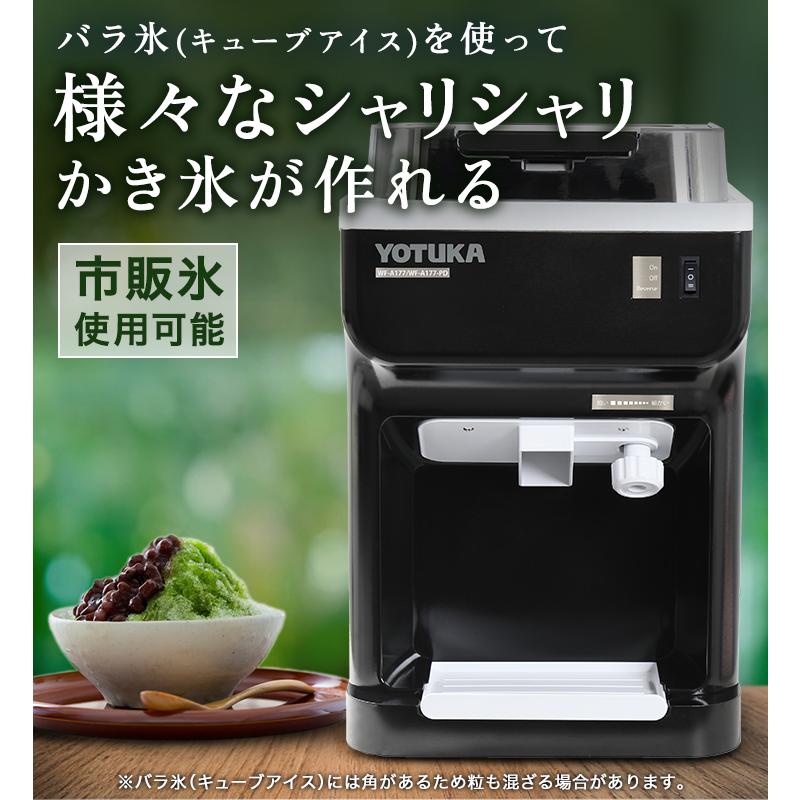 ハイガー 業務用電動かき氷機 市販氷/バラ氷使用可能 本体のみ