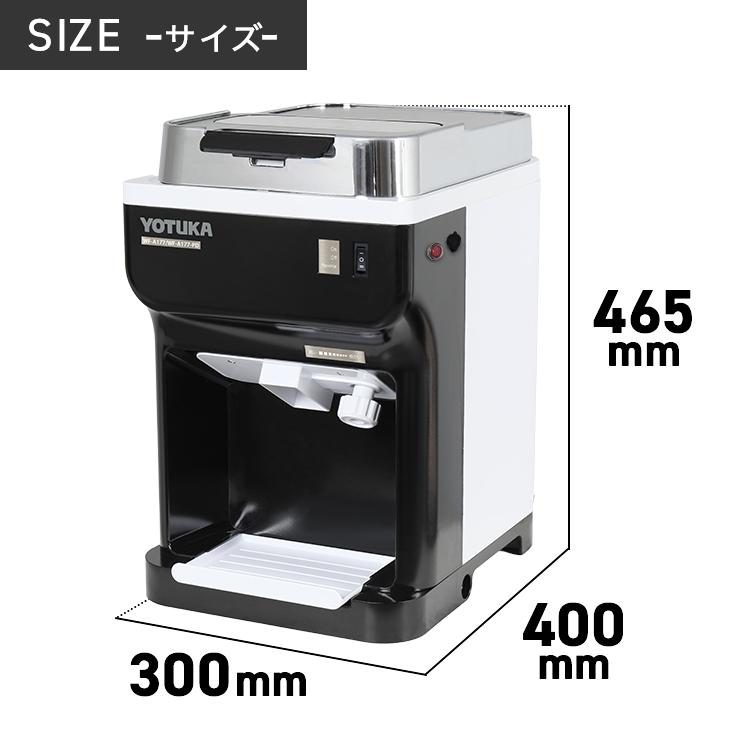 ハイガー 業務用電動かき氷機 市販氷/バラ氷使用可能 本体のみ YOTUKA