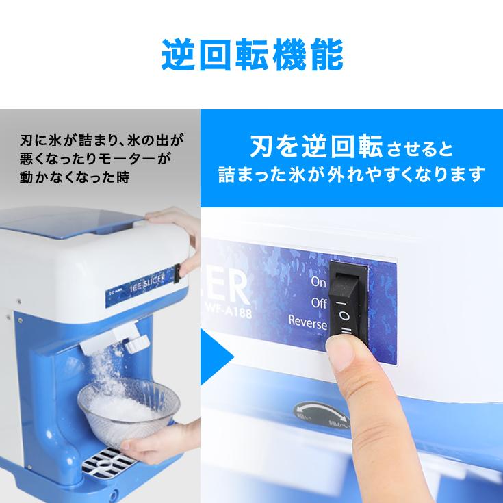 【5000円引クーポン★5/25まで】ハイガー 電動かき氷機 業務用/家庭用 バラ氷対応 フットペダル＆替刃ベルト付 WF-A188 爆買の画像