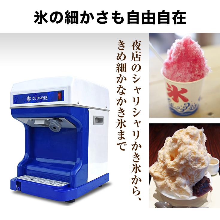 ハイガー 業務用 かき氷機
