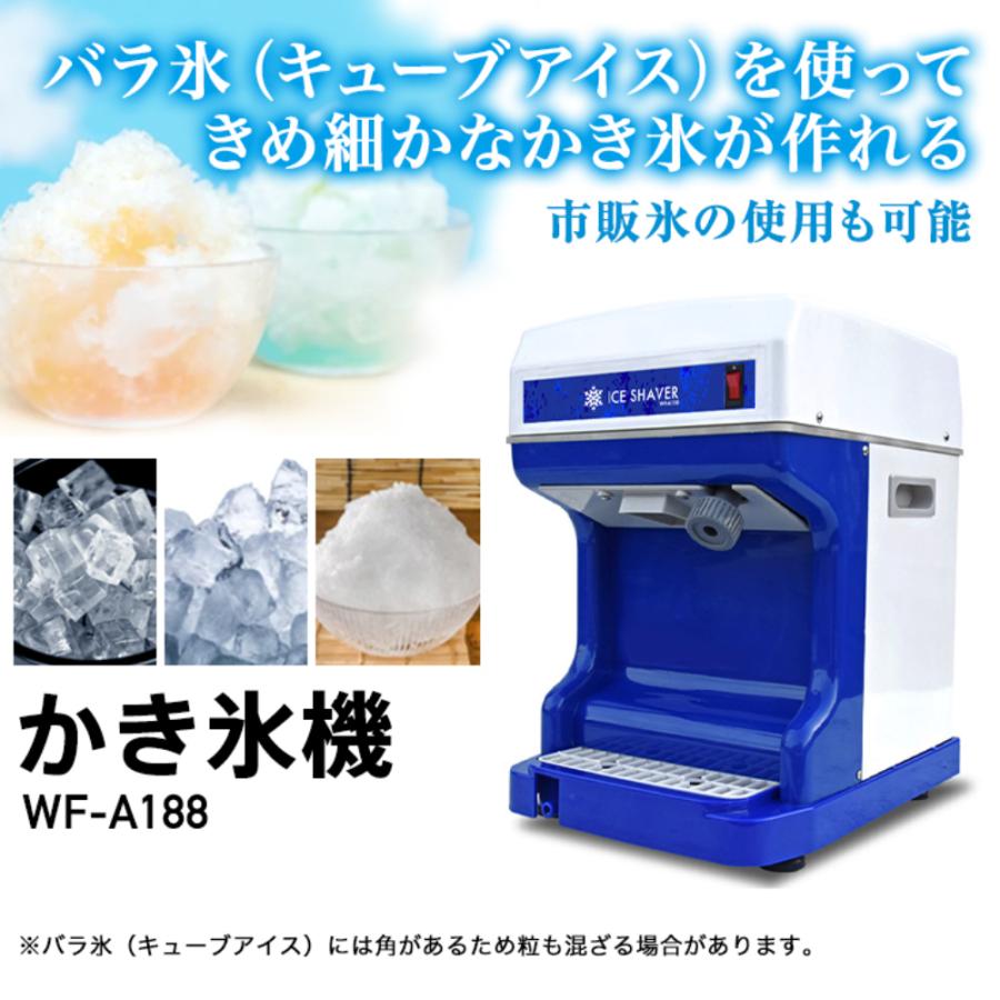 HAIGE ICE SLICER かき氷機 青/白