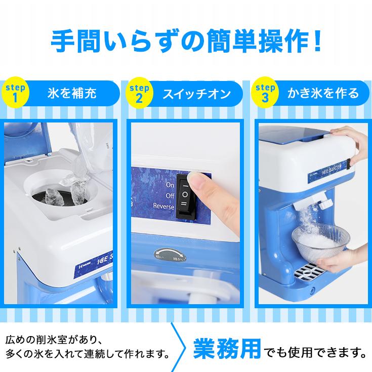 【5000円引クーポン★5/25まで】ハイガー 電動かき氷機 業務用/家庭用 バラ氷対応 フットペダル＆替刃ベルト付 WF-A188 爆買の画像