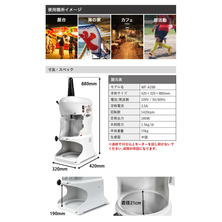 8000円OFF早割クーポン6/1まで】ハイガー公式 電動かき氷機 業務 8000円OFF早割クーポン6/1まで】ハイガー公式 電動かき氷機 業務