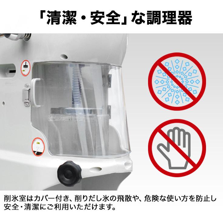 8000円OFF早割クーポン6/1まで】ハイガー公式 電動かき氷機 業務 8000円OFF早割クーポン6/1まで】ハイガー公式 電動かき氷機 業務