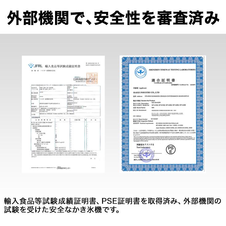 かずぴこ様用新品未使用のHAIGE 業務用かき氷機 WF-A288 Amazon | HAIGE(ハイガー) かき氷機 電動 業務用 ふわふわ 台湾風 半