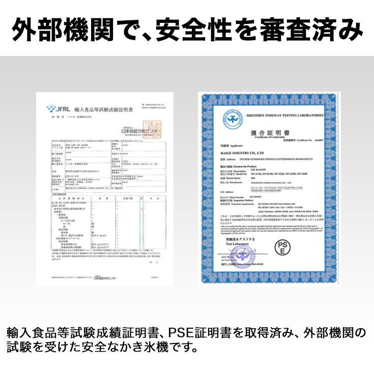 ＜5月限定予約早割＞ハイガー公式 電動かき氷機 業務用 ふわふわ アイススライサー 替刃ベルト付 WF-A288 1年保証｜haige｜07