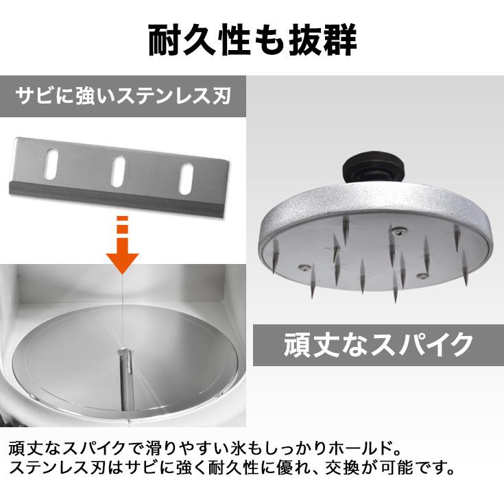 ＜5月限定予約早割＞ハイガー公式 電動かき氷機 業務用 ふわふわ アイススライサー 替刃ベルト付 WF-A288 1年保証｜haige｜08