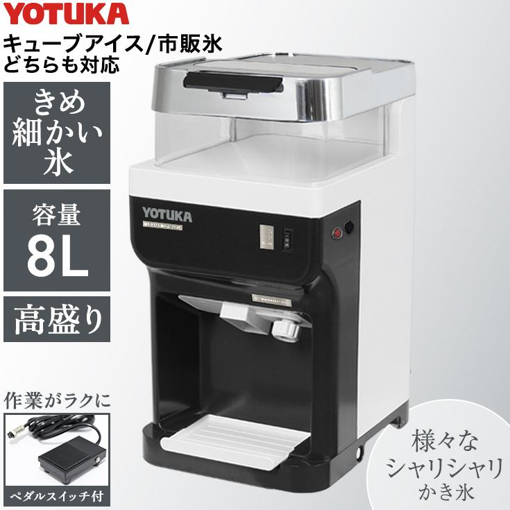 ハイガー 業務用電動かき氷機 大容量 市販氷/バラ氷使用可能 ペダル