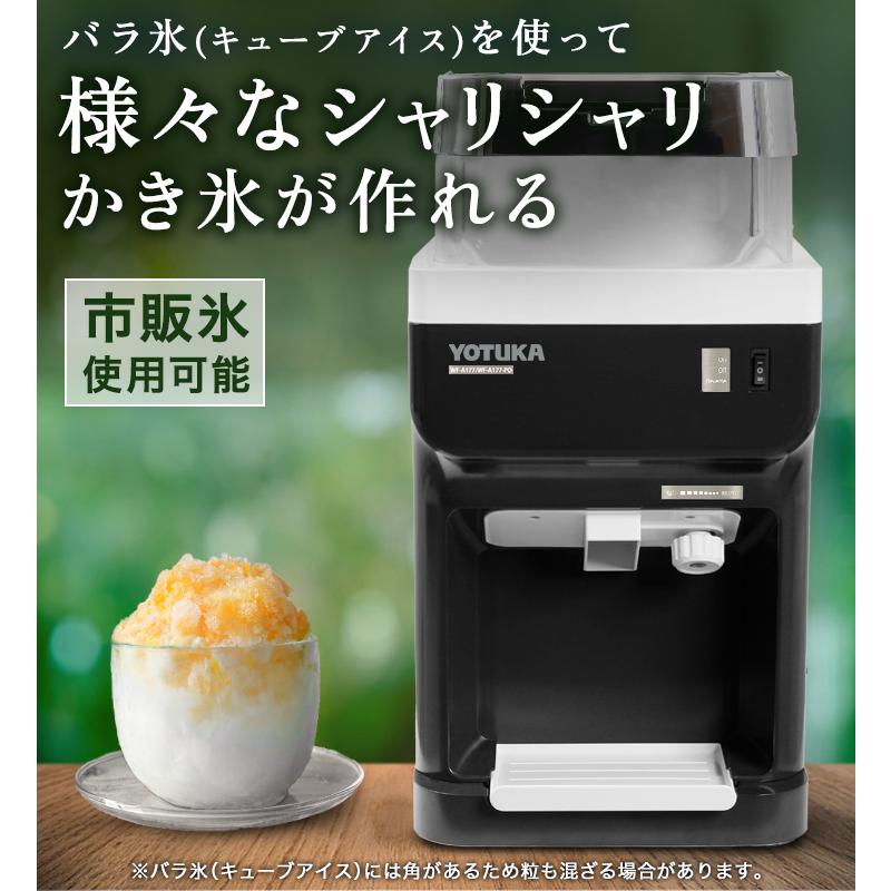 ハイガー 業務用電動かき氷機 大容量 市販氷/バラ氷使用可能 ペダル