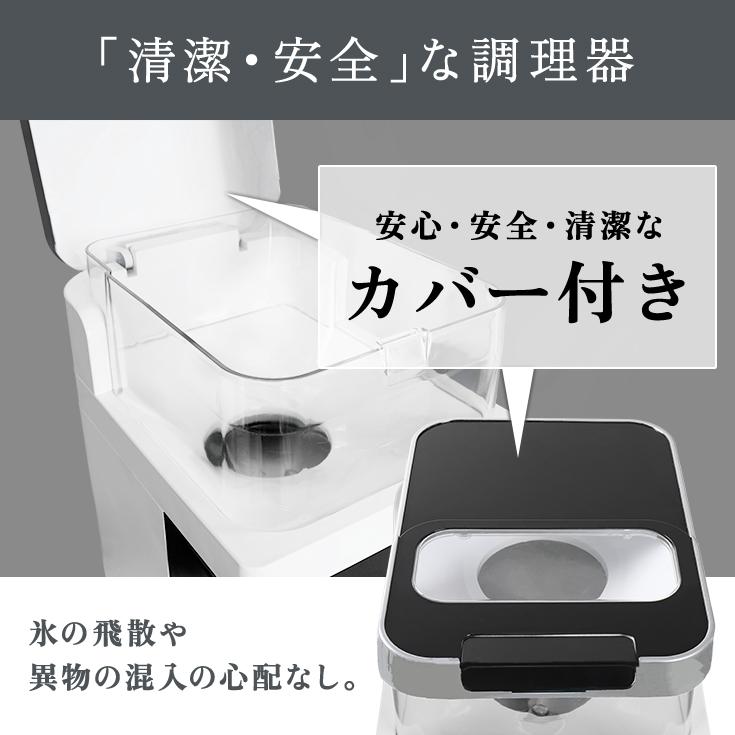 5000円引クーポン☆1/25まで】ハイガー 業務用電動かき氷機 大容量