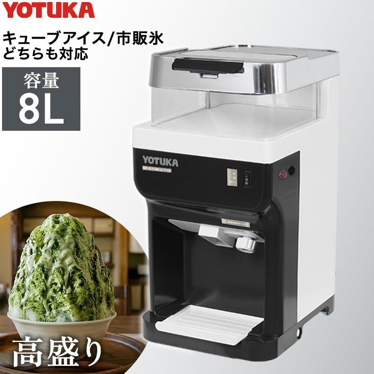 ハイガー 業務用電動かき氷機 大容量 市販氷/バラ氷使用可能 本体のみ