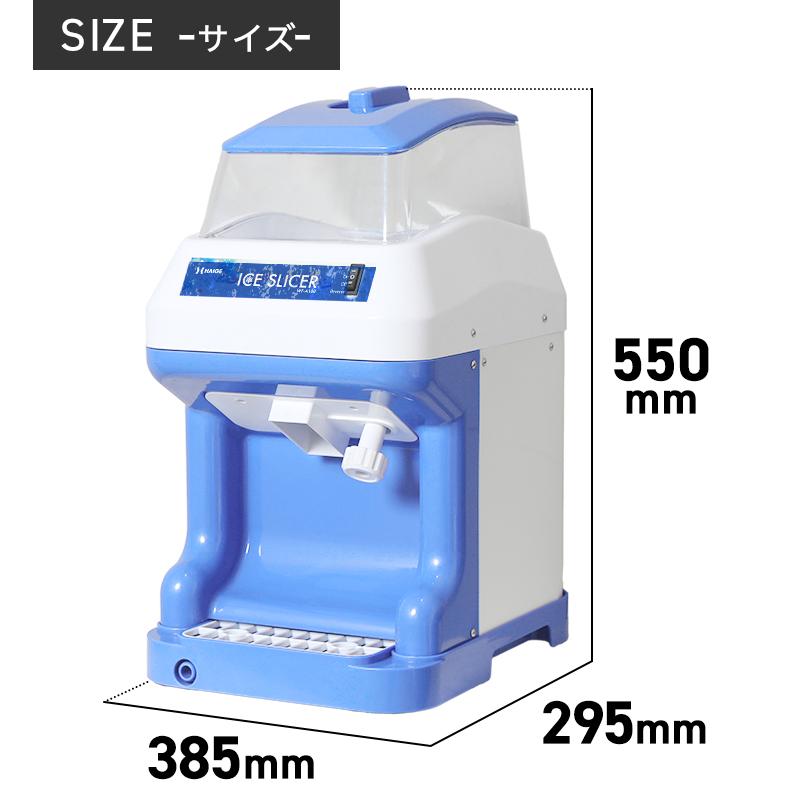 3,000円引クーポン☆7/13まで】ハイガー 電動かき氷機 業務用/家庭用