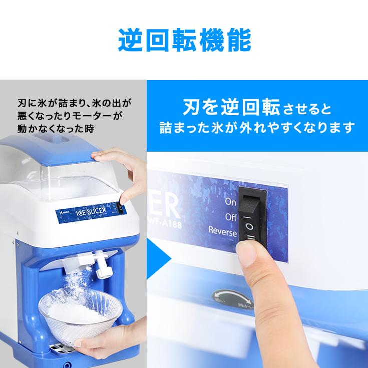 5,000円引クーポン☆7/26まで】ハイガー 電動かき氷機 業務用/家庭用