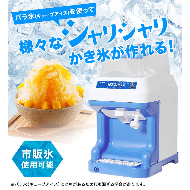 3,000円引クーポン☆6/30まで】ハイガー 電動かき氷機 業務用/家庭用