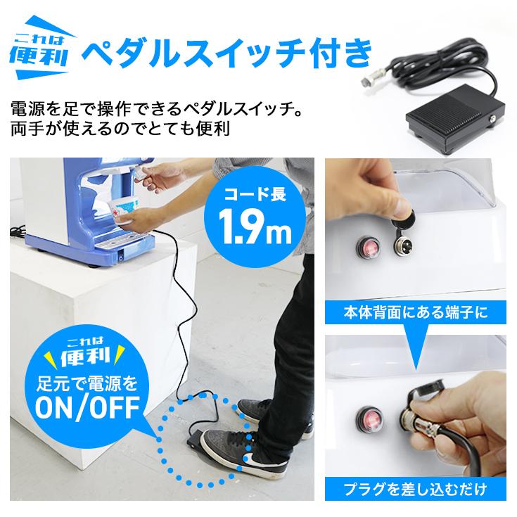 HAIGE 業務用電動かき氷機 WF-B188 ほぼ未使用　フットペダル付き 3,000円引クーポン☆6/30まで】ハイガー 電動かき氷機 業務用/家庭用