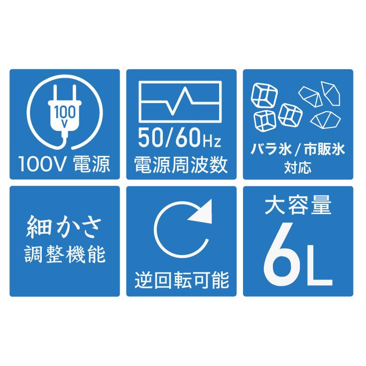 ハイガー 電動かき氷機 業務用/家庭用 WF-B188 ＜ペダルスイッチ＆替刃