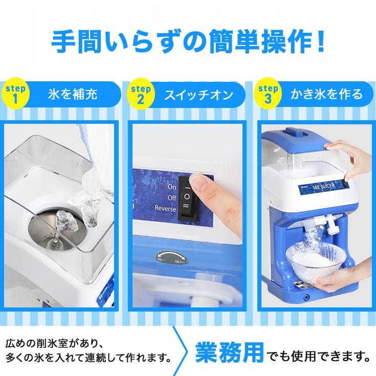 3,000円引クーポン☆6/30まで】ハイガー 電動かき氷機 業務用/家庭用