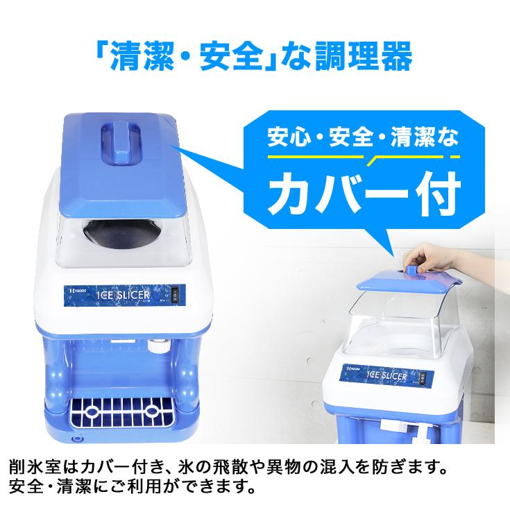 3,000円引クーポン☆6/30まで】ハイガー 電動かき氷機 業務用/家庭用