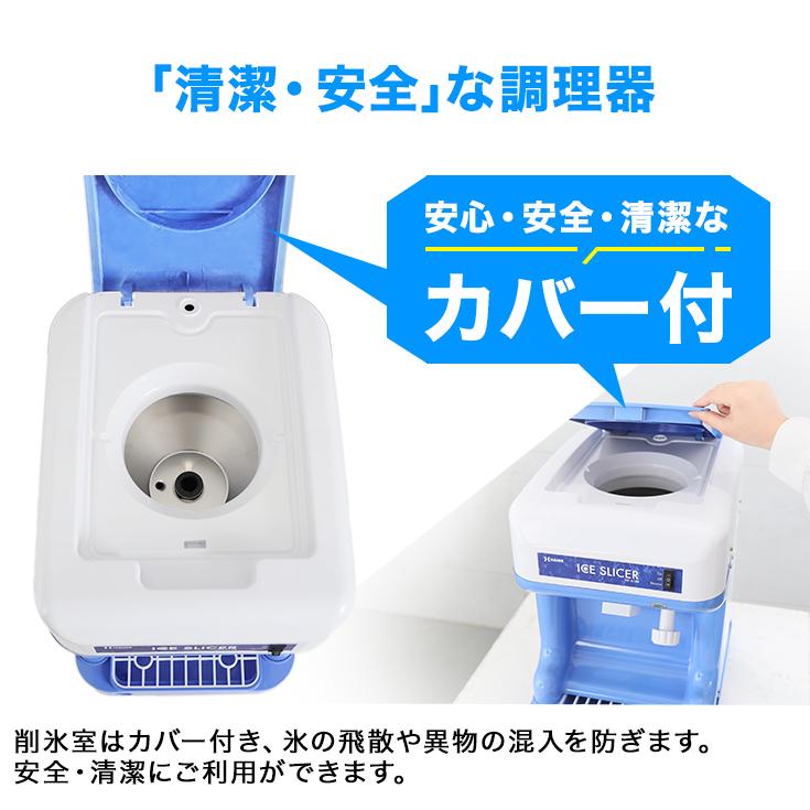 ハイガー 電動かき氷機 業務用 アイススライサー 替刃ベルト付 WF-B188