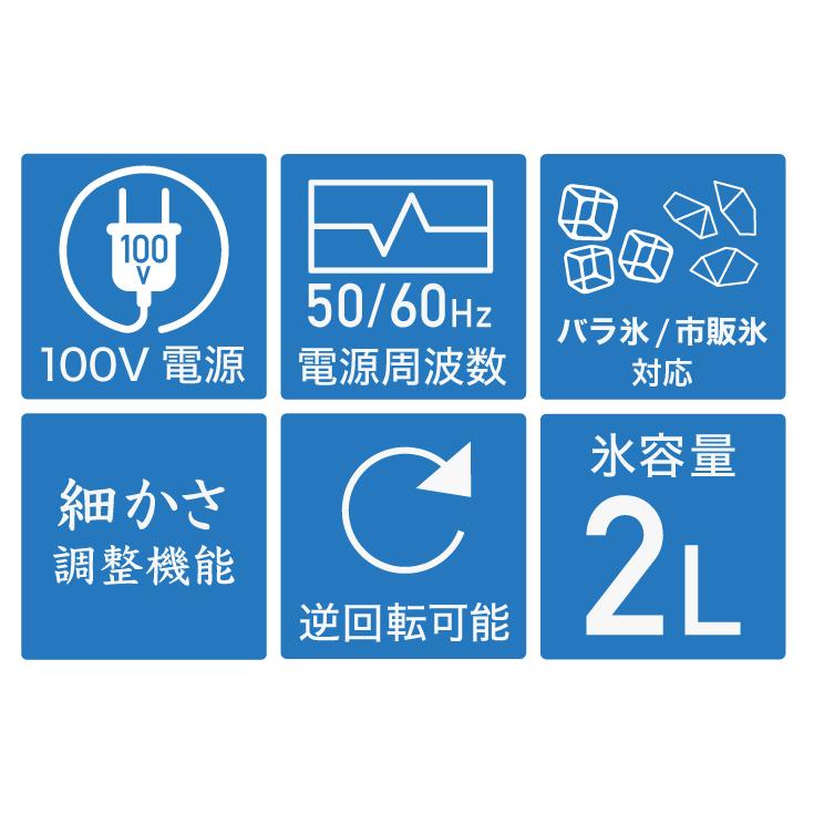 ハイガー 電動かき氷機 業務用 アイススライサー 替刃ベルト付 WF-B188