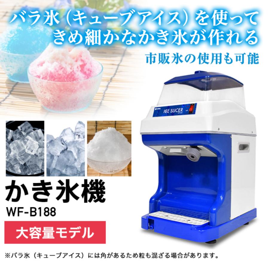 10000円OFF早割クーポン4/30まで】ハイガー公式 電動かき氷機 10000円OFF早割クーポン4/30まで】ハイガー公式 電動かき氷機