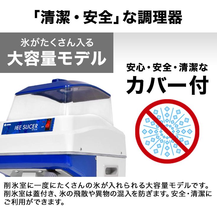 10000円OFF早割クーポン4/30まで】ハイガー公式 電動かき氷機 10000円OFF早割クーポン4/30まで】ハイガー公式 電動かき氷機