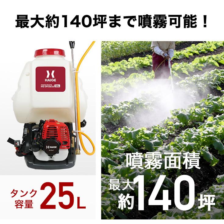 HAIGE（ハイガー） エンジン噴霧器 背負い式 4スト 15L HG-4PS3115 1年