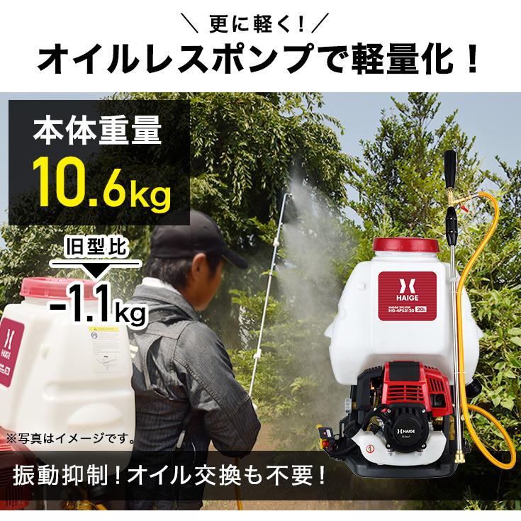 HAIGE ハイガー公式 エンジン噴霧器 背負い式 4スト 20L HG HAIGE ハイガー公式 エンジン噴霧器 背負い式 4スト 20L HG