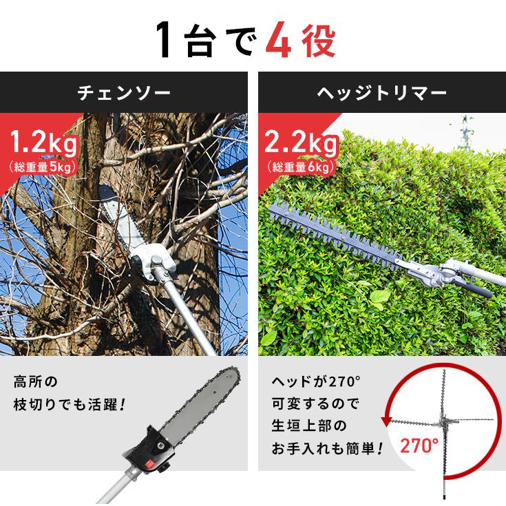 HAIGE（ハイガー） 多機能園芸機 エンジン式刈払機 草刈機 1台4役