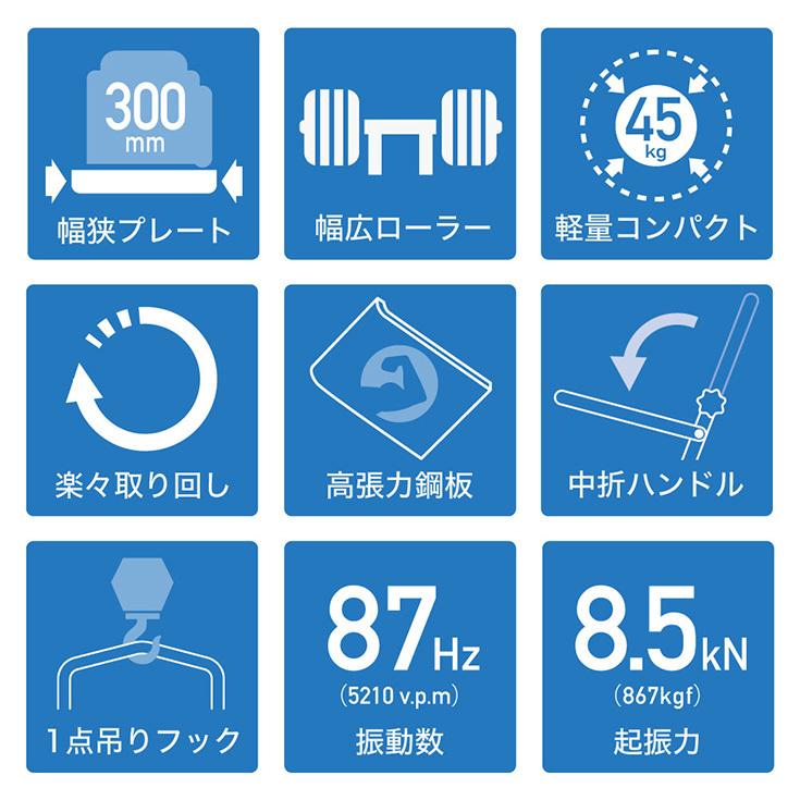 ハイガー公式 プレートコンパクター エンジン式 転圧機 舗装工事 路盤転圧機 締固め HG-CH50 1年保証｜haige｜04