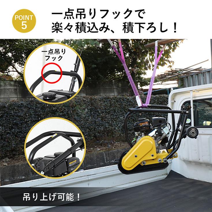 ハイガー エンジン式 転圧機 プレートコンパクター